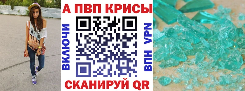 Купить Верхний Уфалей Alpha PVP СК КРИС