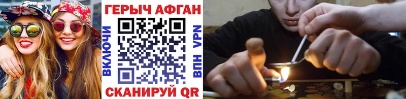 Героин герыч  Купить закладки  Верхний Уфалей 