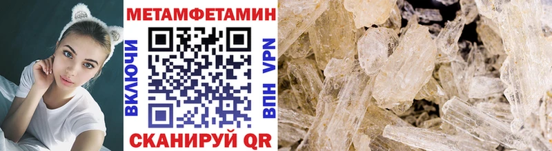 Метамфетамин пудра  Купить закладки  Верхний Уфалей 